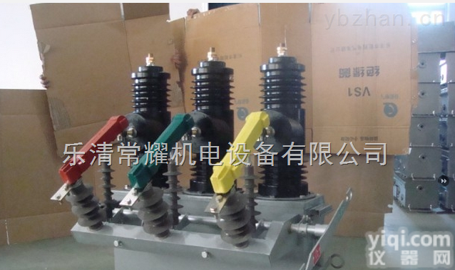 AB-3S-12<em>智能快速真空断路器</em>