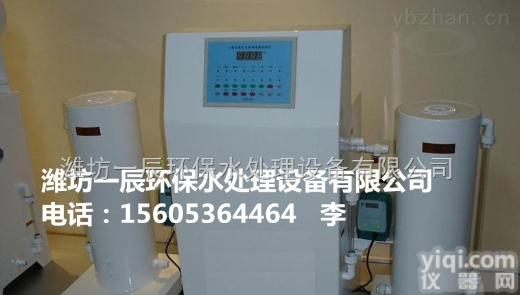 <em>玉树</em>/海西/宁夏二氧化氯发生器生产厂家/电解法二氧化氯发生器/次氯酸钠发生器