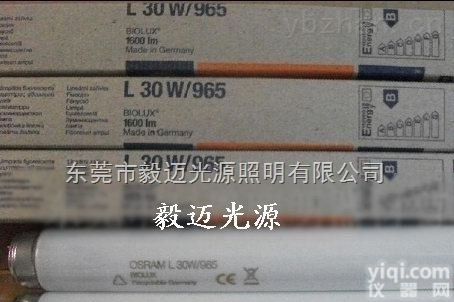 欧司朗对色<em>灯管</em>L30W/965<em>颜色</em>检查<em>灯管</em>