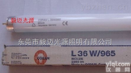 欧司朗高显色<em>灯管</em>L36W/965比<em>颜色</em><em>灯管</em>
