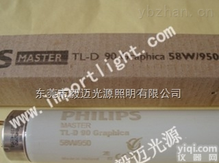 飞利浦看样台<em>灯管</em>TLD58W/950<em>印刷机</em>看样台<em>灯管</em>