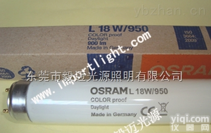 欧司朗D50<em>灯管</em>L18W/950<em>色温</em>5000K<em>灯管</em>