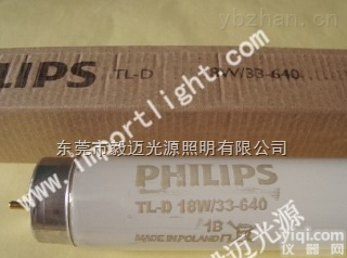 飞利浦<em>CWF</em><em>灯管</em>TL-D 18W/33-640<em>灯箱</em><em>灯管</em>