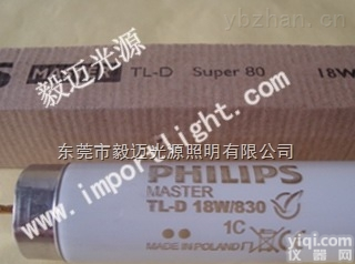 <em>飞利浦</em><em>TL83</em><em>灯管</em>TLD18W/830辨色<em>灯管</em>