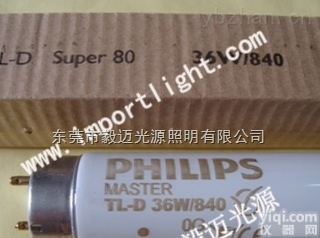 飞利浦<em>840</em><em>灯管</em>TLD36W/<em>840</em>看台<em>灯管</em>