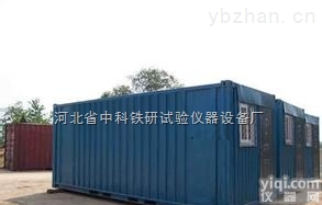 移动<em>试验室</em> 流动<em>试验室</em> <em>集装</em><em>箱式</em><em>试验室</em>