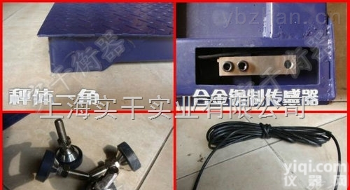 地<em>磅秤</em>  1000kg<em>杭州</em>地<em>磅秤</em>