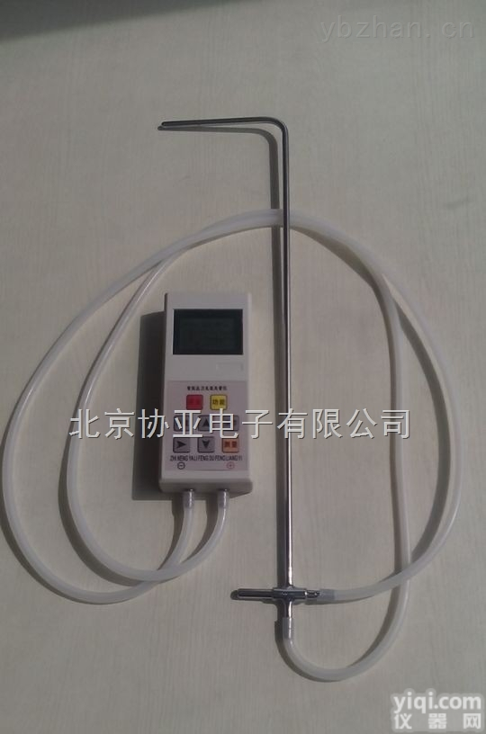 XY1000-1F  手持式数字微压计/智能压力风<em>量仪</em>（<em>风速</em>、<em>风压</em>、风量）
