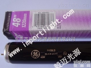 <em>美国通用</em>荧光探伤灯管F40T12/BLB美国原装进口
