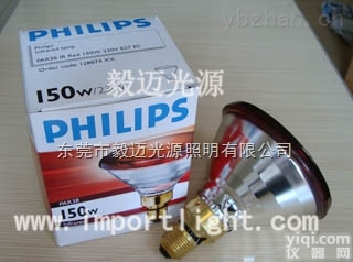 飞利浦<em>红外线</em><em>灯泡</em>PAR38E医用<em>红外线</em><em>灯泡</em>