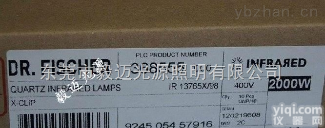 飞利浦<em>红外线</em>石英<em>加热</em>灯13765X/98近<em>红外线</em>灯
