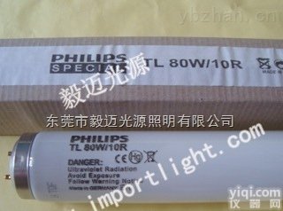 飞利浦冷光源<em>晒版</em>机<em>灯管</em>TL 80W/10R<em>柔性</em>树脂<em>晒版</em>灯