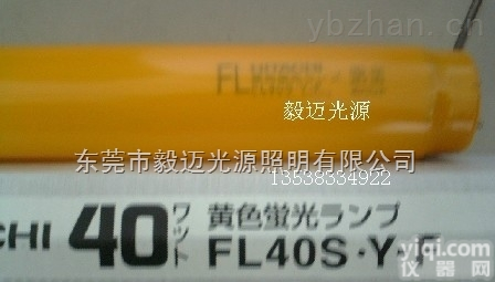 日立<em>黄色</em><em>安全灯</em>管FL40S.Y-F无紫外线黄光灯