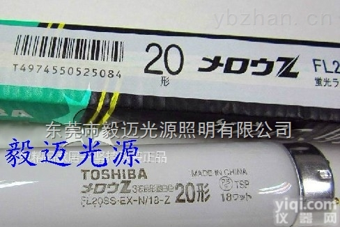 东芝<em>三波</em>长昼白<em>灯管</em>FL20SS.EX-N/18-Z日本原装进口