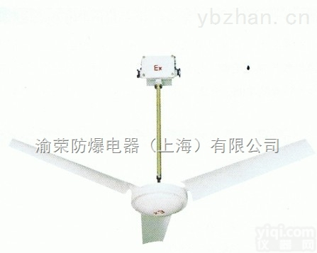 <em>BFC</em>  江苏南京哪里有卖<em>BFC</em><em>隔爆型</em>吊<em>风扇</em>