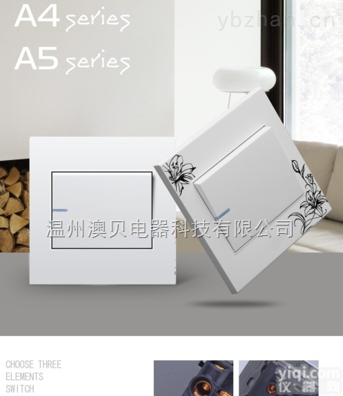 澳贝电器一位开关  澳贝电器<em>墙壁开关</em> <em>墙壁开关</em>品Pai