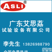 三防试验的设备 蒸气<em>老化</em>机 <em>温度</em><em>老化</em>试验室