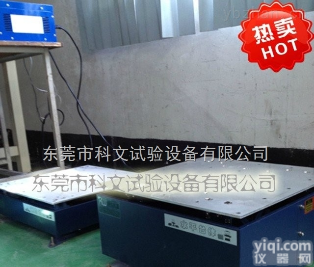 汽车电子振动试验机，<em>汽车音响</em>电磁式振动台