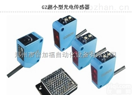 GZ超小型光电<em>传感器</em>  台湾超荣GZ超小型光电<em>传感器</em> 选型 价格 <em>资料</em>河南超荣一级代理