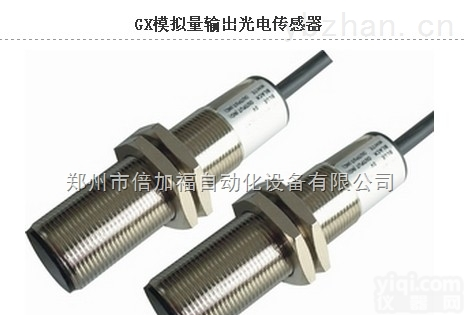 GX模拟量输出光电传  台湾超荣GX模拟量输出光电传感器 <em>选型</em> 价格 货期 <em>资料</em>