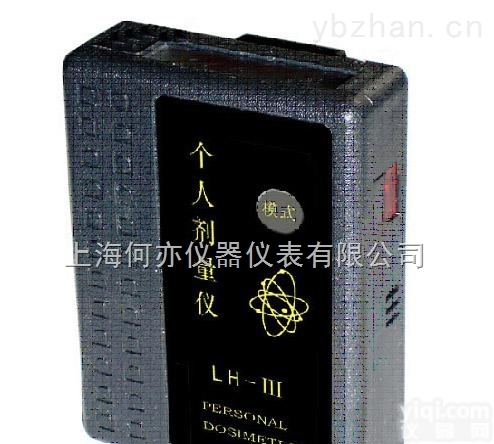 LH-III型  χγ<em>个人</em><em>剂量</em><em>报警仪</em>