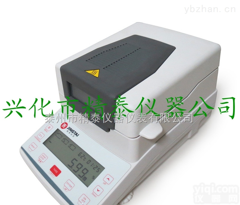 zui好的<em>粉煤灰</em>加热<em>失重</em>法含水率测试仪JT-K8