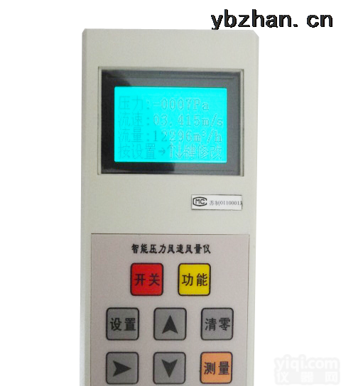KD-103  手持式压力<em>风速</em>风量仪，管道<em>风压</em><em>风速</em>风量仪