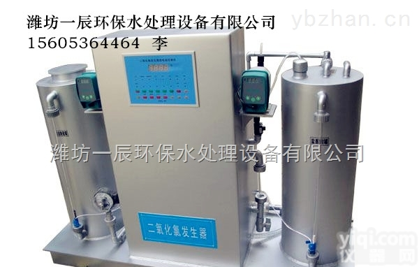 <em>宿迁</em>二氧化氯发生器<em>生产厂家</em>