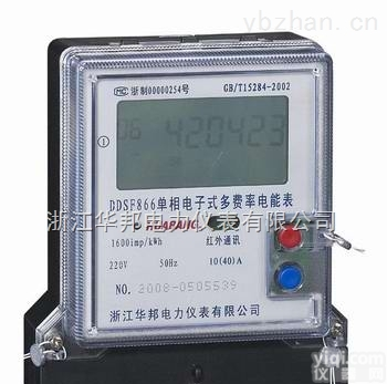 单相电子式 复<em>费率</em>电能表 （<em>液晶显示</em>）