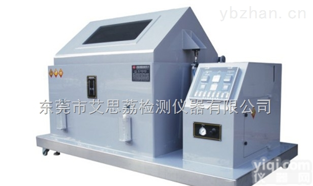 高要盐雾试验机价格<em>全省</em>至低.<em>质优价廉</em>.