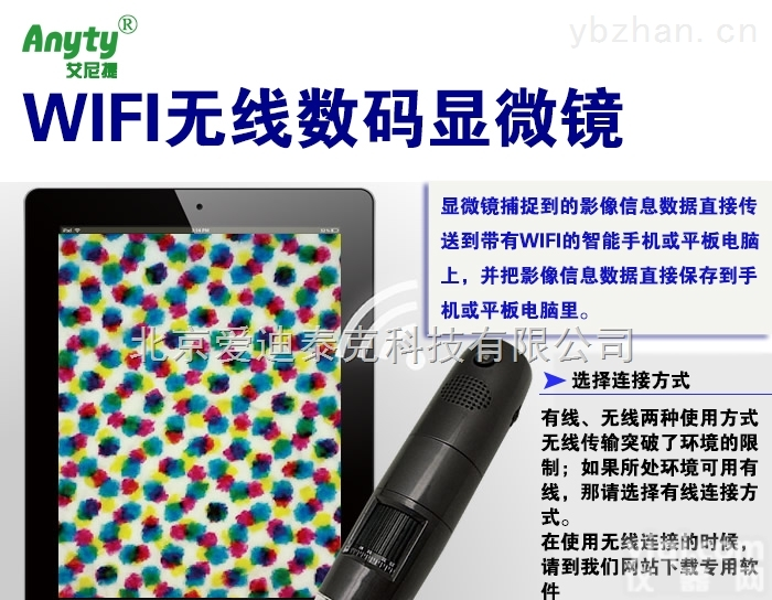 wm601wifi  <em>艾尼</em>提wifi<em>显微镜</em>