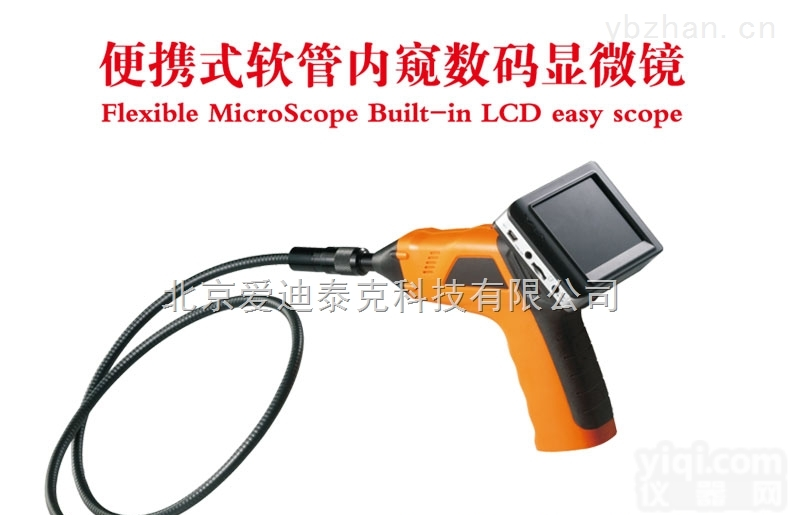 3R-WFXS03-451  艾尼提定制工业<em>内窥镜</em> WFXS03-451 <em>软管</em>4.5直径 1米长