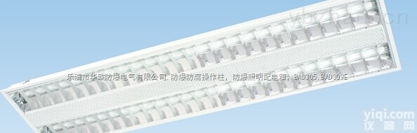 <em>FGY</em><em>格栅</em><em>荧光灯</em>∫<em>FGY</em>-28*2〗<em>FGY</em>-28*3