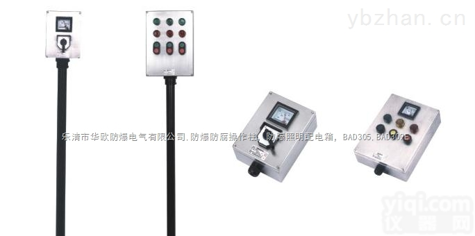 不锈钢<em>防水</em><em>防尘</em>防腐<em>操作</em>柱「<em>防水</em><em>防尘</em>防腐不锈钢<em>操作</em>柱』三防不锈钢<em>操作</em>