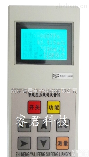 KD-103  <em>风压</em><em>风速</em>仪,<em>风压</em><em>风速</em>风量仪