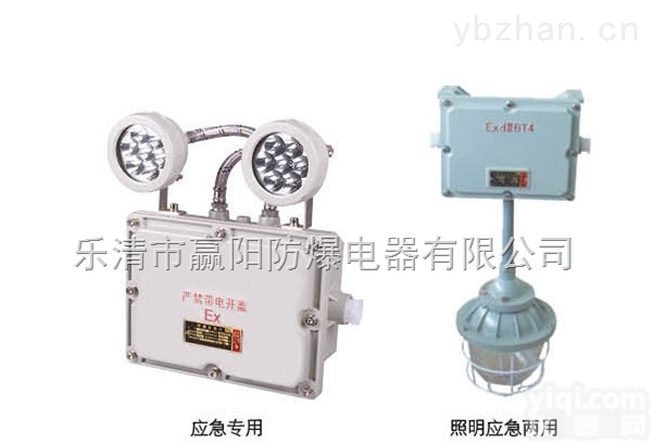 BAJ  供应防爆<em>应急</em>灯<em>优质</em>铝合金压铸成型