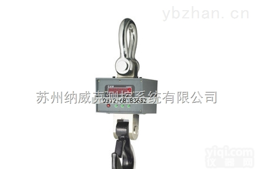 直视式电子<em>吊秤</em>称（OCS-XZ）15T/30T