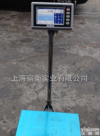 上海宿衡100kg智能<em>电子秤</em>，小量程<em>触摸屏</em>分体式电子台称