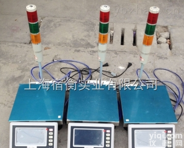 <em>可设</em>重量上<em>下限</em>报警电子秤