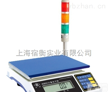 <em>英展</em>AWH-SA电子秤配置三色<em>声光</em>报警（<em>上下</em>限）