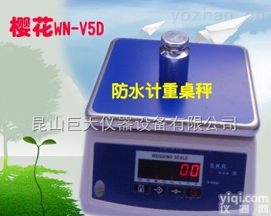 防水称15公斤/5克<em>电子</em>秤/常熟15公斤带红色<em>数码</em>管<em>电子</em>秤