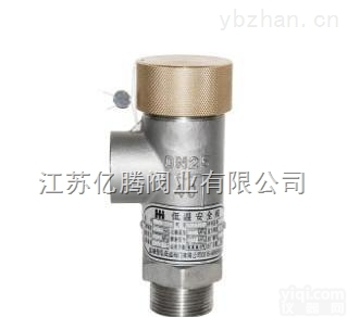 7K10  供应<em>7K10低温安全阀</em>