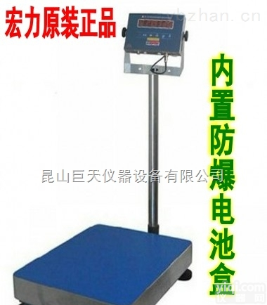 量程300<em>公斤</em>防爆<em>台秤</em>zui<em>高精度</em>是多少