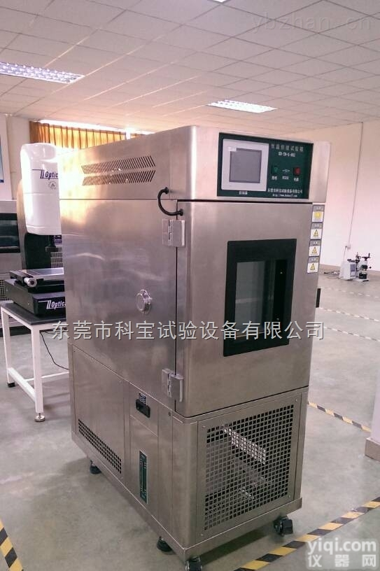 <em>东莞</em>恒温恒湿厂家--科宝十余年生产经验<em>欢迎来电</em>