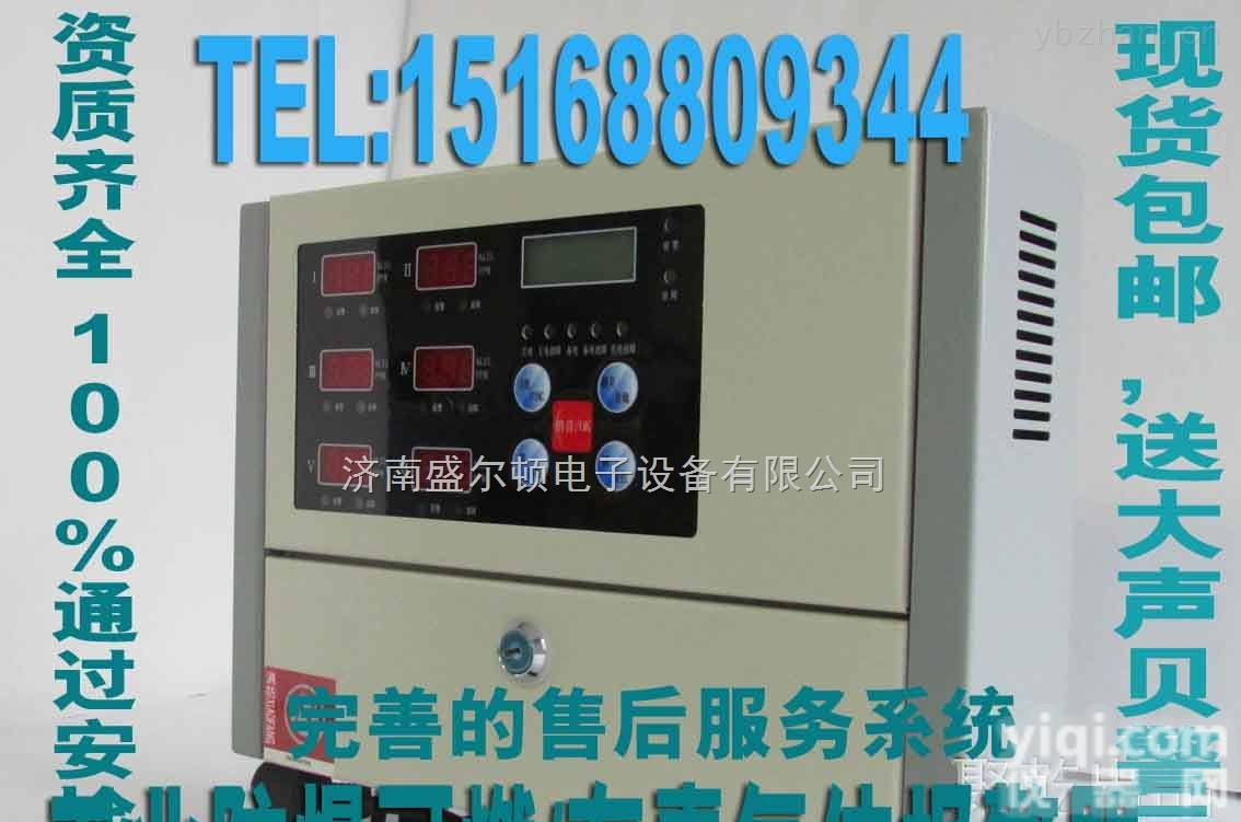 <em>在线式</em><em>液化气</em><em>报警器</em>  <em>液化气</em>泄漏<em>报警器</em>