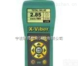 <em>瑞典</em>进口X-<em>Viber</em>多功能<em>精密</em>点检仪 邢台 保定 张家口