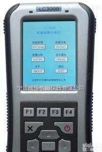 RD-3001<em>单通道</em>机械故障<em>分析仪</em>  诊断仪厂价直销