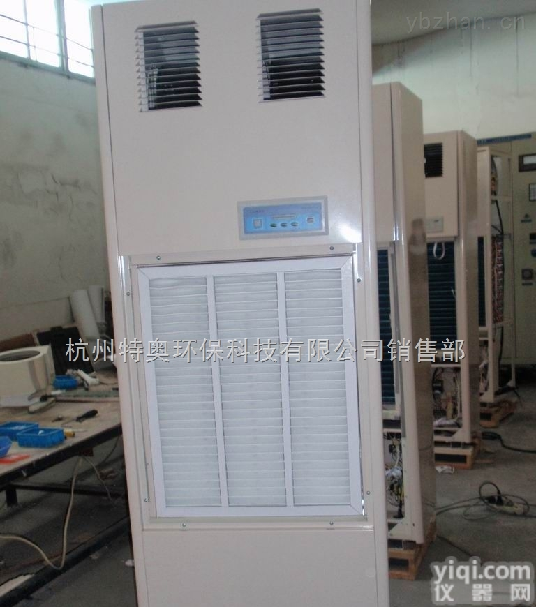 重庆<em>车间</em><em>除湿机</em>，工业生产<em>车间</em><em>专用</em>除湿设备