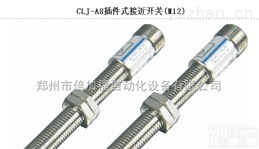 CLJ-A8AM-1ANA  <em>河南</em><em>郑州</em>超荣电感式<em>接近开关</em> 螺纹圆柱形 <em>河南</em>超荣总代理
