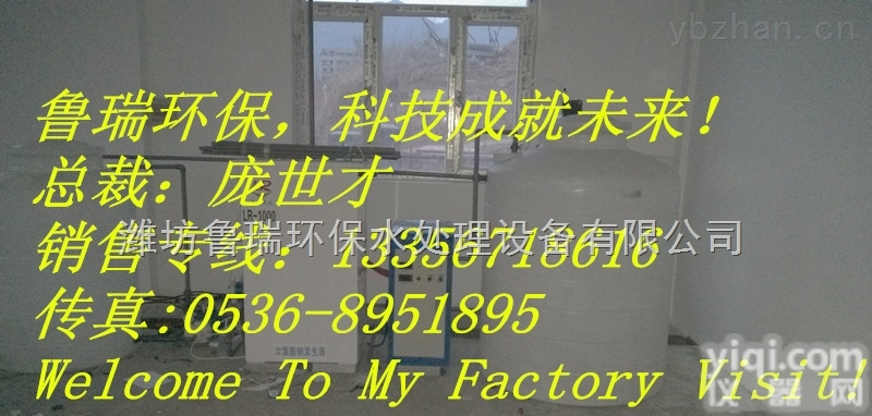 LR  长治<em>电解次氯酸钠发生器</em>好读书，不求甚解